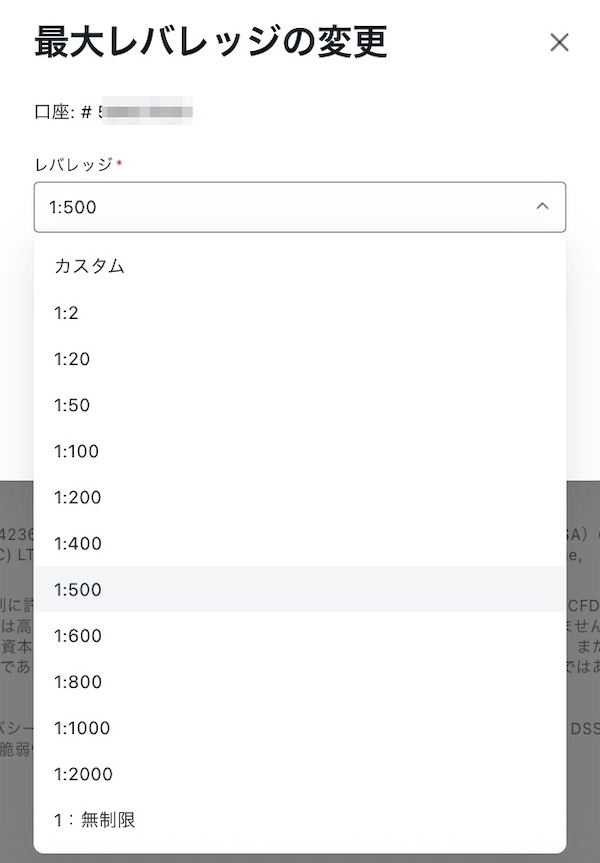 マイページのマイアカウントで最小レバレッジの設定は何倍になっているのか?