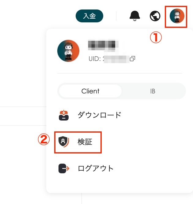 Vantage Trading(ヴァンテージ トレーディング)の2段階認証の設定方法やその流れ その1