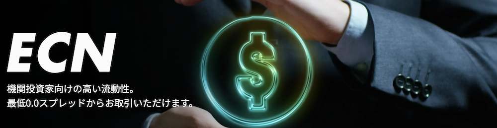 ECN口座の取引環境や取引条件、特徴はどのように設定されているのか?