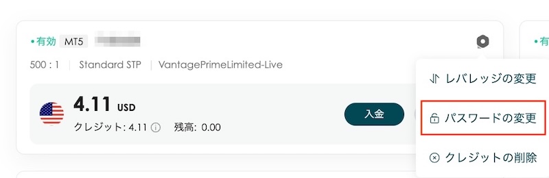 取引パスワードの再設定方法はどうすればよいのか？