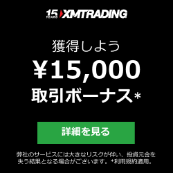 XMTrading公式サイト