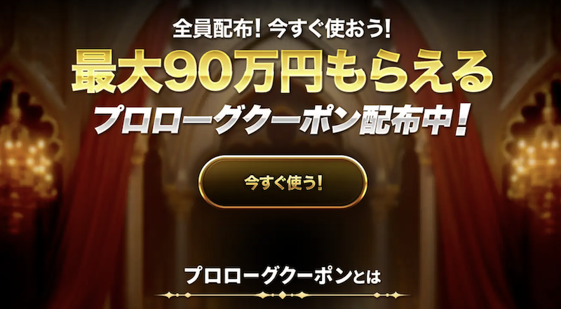 Bigbossのトレードジャーニープロモでもらえる入金ボーナスとは?